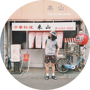 山瀬 龍一